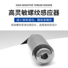 Уровнемер жидкости 投入式液位传感器变送器分体控制显示器探头水箱4g远程一体水位计