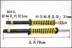 Áp dụng Longxin Zongshen Lifan Fukuda phụ kiện ba bánh xe gắn máy phía trước giảm xóc lỗ hoàng tử trao đổi phía trước ngã ba giảm xóc Xe máy Bumpers