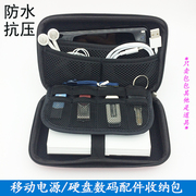 Túi cứng di động 2,5 inch Túi lưu trữ kỹ thuật số Roman Shi sạc dòng dữ liệu kho báu U đĩa điện thoại di động gói hoàn thiện