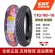 Lốp xe máy Zhengxin 160/140/130/120/110/100/80/90/70-16 inch lốp chân không