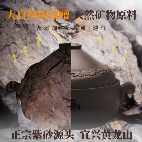 Yixing Purple Casserole Неиглазированная для здоровья кастрюли в горшок с высокой температурой высокотемпературной устойчивость