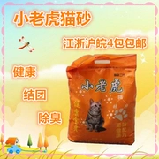 Cát cọp nhỏ cát 5kg bentonite mèo kiên cố hóa mạnh 4 gói tích tụ kháng khuẩn khử bụi tốt ít bụi - Cat / Dog Beauty & Cleaning Supplies