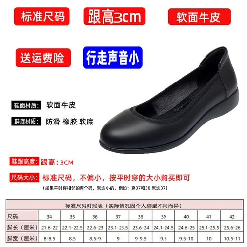 Рабочие черные туфли, униформа медсестры, демисезонная обувь для кожаной обуви, из натуральной кожи