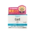 Kem dưỡng ẩm Nhật Bản Kao Curel dưỡng ẩm Kem dưỡng ẩm 40g dành cho bà bầu nhạy cảm - Kem dưỡng da