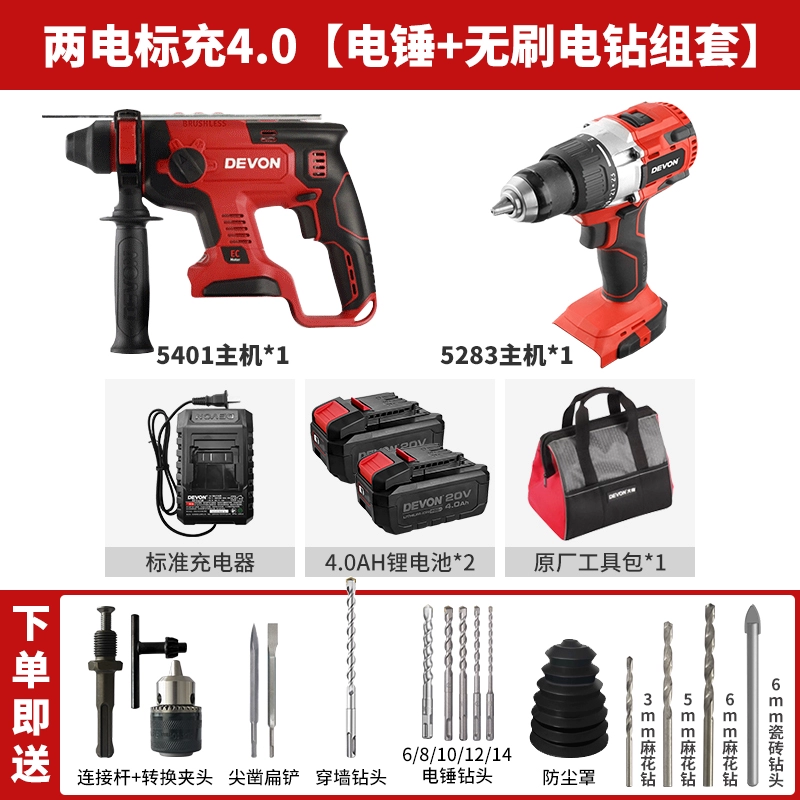 Da You Genpin 5401 Lithium Electric Hammer Strike Drill Pick khoan pin makita chính hãng Máy khoan đa năng