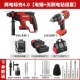 Da You Genpin 5401 Lithium Electric Hammer Strike Drill Pick khoan pin makita chính hãng