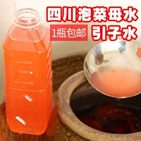 Sichuan Kimchi цитирует медузу водяной ферму Старый алтарь, старая вода, старая соленая вода 1 Без бутылка доставка