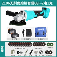 [Оригинальная подлинная] 2106 Бесщеточная шлифовальная машина 68F Два электричества+подарочный пакет