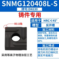 SNMG120408L-S [Специально для кастинга]