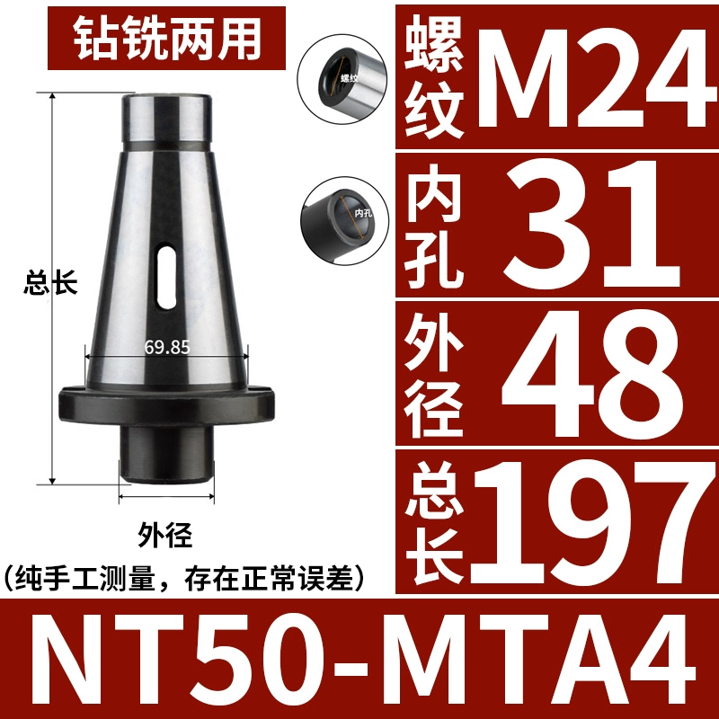 Máy phay thông thường Bộ dao phay NT50 7:24/NT 50-Morse Số 2/3/4/5 ống chuyển đổi ống giảm ống Phụ tùng máy phay