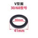V -тип круглый диаметр 30 мм