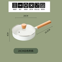 20см Bai Ya Color Frying Pot+крышка