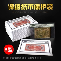 Mingtai PCCB Новая оценка PMG Рейтинг банкнота мешок для защиты B 207x133mm Banknote Sucket Suck 50 штук на сумку