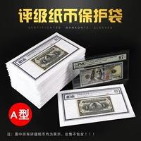 Mingtai PCCB Новая оценка PMG Banknote Saturn Satch A Type A 207x115 мм сумка для сбора банкнота 50 штук на сумку