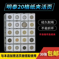 Mingtai jiudi Live Page Внутренняя страница тип двадцать -ящик мемориальная монета серебра серебро серебряный гунру