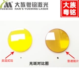 Лазер Семи -Мю -Мю -Мю -Старый Магазин более 20 цветов лазерной лазерной резьбы, импортированный материал для импортного материала Yue Ming