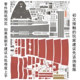 [Hollandia号集装箱船 纸模型 轮船货轮 1:200 军武宅 手工制作DIY]