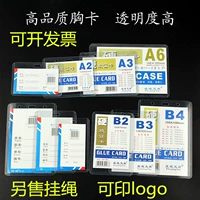 Zhuangpai Station Wantery Hard Glue Eleve, Hard Glue Card, A1/B1/A2/B2/A7/B7/A3/B3/B4/A6