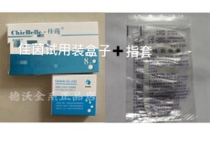 картон 50个佳茵试用装盒子（小盒子）+50代无菌指套厂家包邮