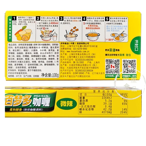Hao Shi Bai Meng Duo Carry Hous