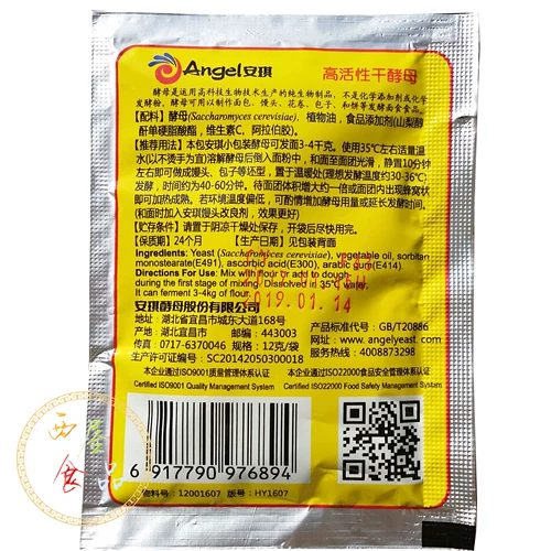 Anqi Deces High -Active Dry Draust Roasting Hread Formented Pearnement Searw Mapity