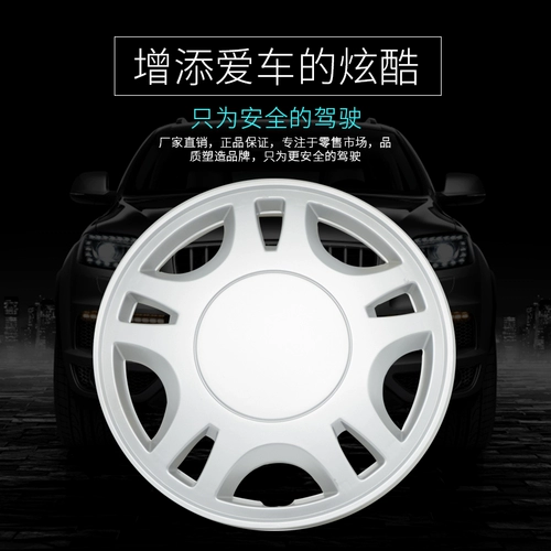 Hafei Heal Hub Cover Lubao Общественное мнение мгновенное покровное колесо с хулиганством/колесная крышка/колесная шляпа/13 -Аксессуар