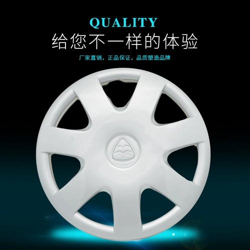 Hafei Heal Hub Cover Lubao Общественное мнение мгновенное покровное колесо с хулиганством/колесная крышка/колесная шляпа/13 -Аксессуар