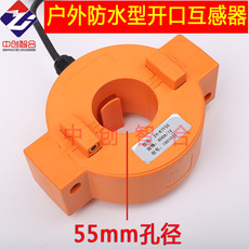 Зажим трансформатор тока 户外用全密封防水防潮开口式电流互感器 1000a大电流防水互感器