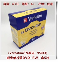Weibao 95043 может быть написан DVD+RW 1 Box 5 штук