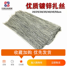 Проволока Сломанный провод связи провод оцинкованной