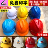 Подлинный Lumei V -образный верхний утолщенная конструкция шлема ABS CAP CAP Harm Harm Harme Can Canted Spot Spot