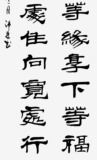 Ждать, пока каллиграфия офиса Ли Цзиаченга работает истинная гостиная, каллиграфия и рисование Zuo Zongtang Вертикальный почерк был установлен