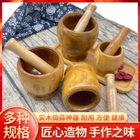 Сплошная древесина аккуратная деревянная фунт -чеснок банка для детского питания шлифовальщики миска перец ручное ручное ручное шлифовальное пюре для пюре