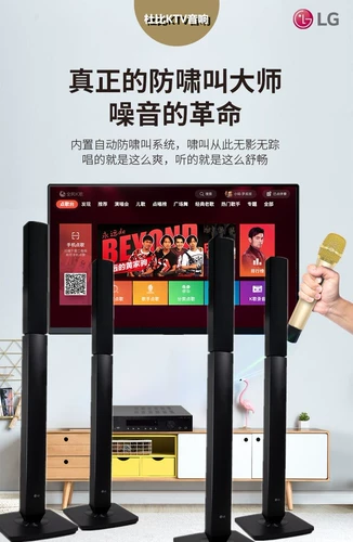 Оригинальный LG Home Theatre Audio Set Family KTV Audio Dolby Decoding усилитель мощности может быть беспроводной окружением
