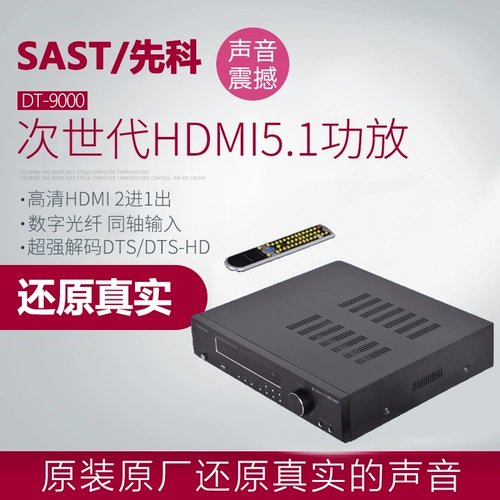 SAST/Pioneer DT-9000 с фиксированной устойчивой выпуск переговоров, потолочные докладчики Bluetooth, сосущие динамики