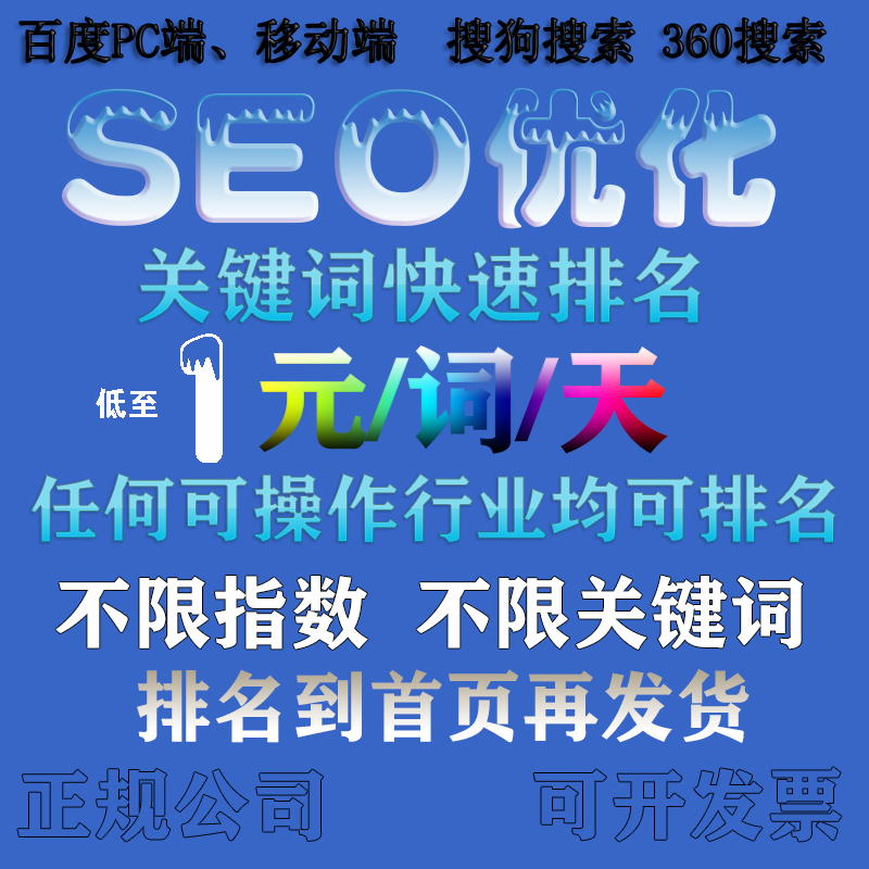 全方位SEO网站优化服务：您值得信赖的搜索引擎排名提升伙伴 (全方位心理评估)