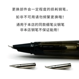 Mo Ji New Pen Pen Hero Ger