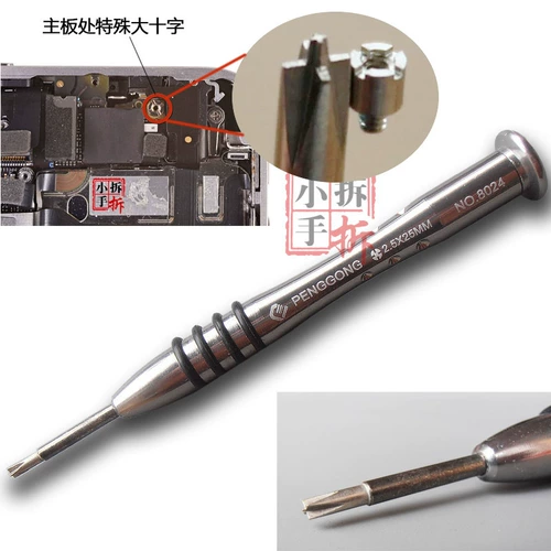 Apple, vivo, мобильный телефон, материнская плата, отвертка, iphone