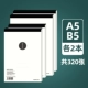 [A5] 2 книги+[B5] 2 книги (в общей сложности 320 штук)