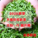 Зеленый чай, ароматный чай «Горное облако», чай Мао Фэн, 2020 года