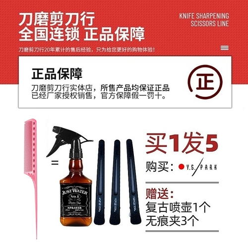 Японская подлинная расческа 101 расчесывание ys/park -sick -up -спойлер, вьющиеся волосы, расчесываемые профессиональные острые хвостовые расчески