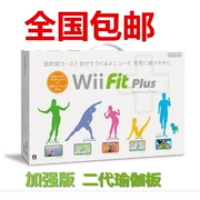 Nintendo wiifit wii bảng cân bằng wii yoga hội đồng quản trị wiiu yoga hội đồng quản trị khiêu vũ wii wiiu miễn phí vận chuyển