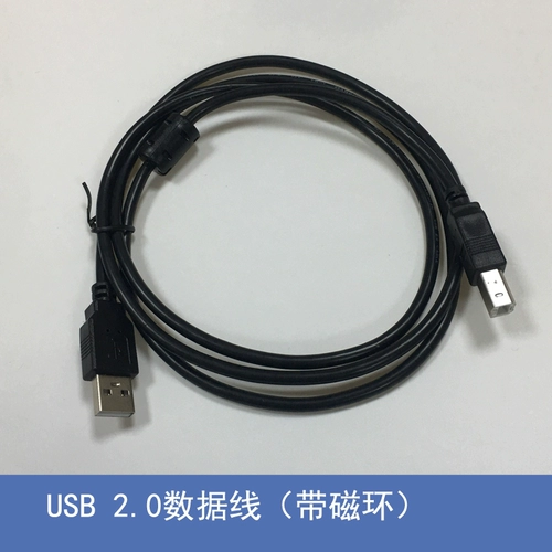 Gao Pianye Scanner USB Data Cable Cable Courier Outlets All -In -One Video Booth Connection Cable