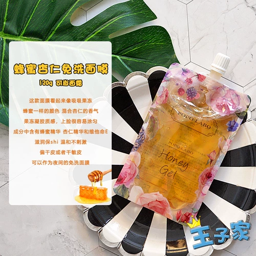 Японская осветляющая увлажняющая маска для лица, очищающее молочко с розой в составе, гель, (в наличии на складе), осветляет кожу