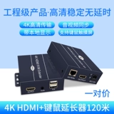 12 -летний хранилище 15 цветов hdmihdmi extender с сетевым кабельным кабелем USBKVM поддерживает хост мониторинга
