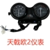 Xe máy Yamaha Tianjian Tianyi YBZ125 country 3 dụng cụ ban đầu lắp ráp đồng hồ đo tốc độ lắp ráp