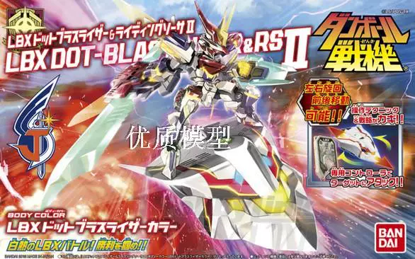 Bandai Carton Fighter LBX Wars Lutherfa Achilles D9 Odin Dot TR-6 Gundam Model