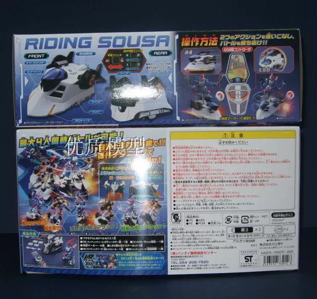 Bandai карточный воздушный бойец Wars LBX-019 Dakonghong Yingxian Personus собранный с пультом управления версии