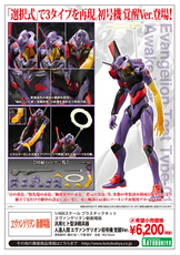 Куклы и фигурки 寿屋拼装模型 kp334 新世纪福音战士