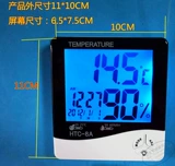 Экран домашнего использования, электронный термометр в помещении, гигрометр